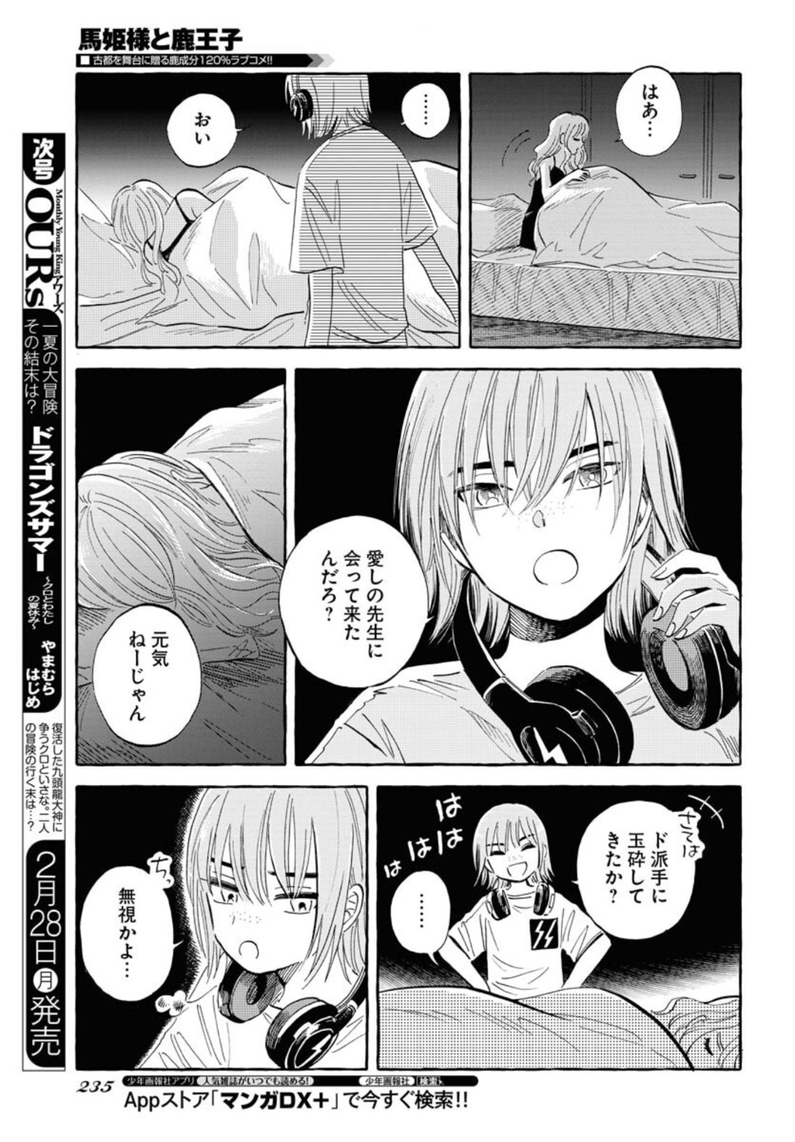 UMA HIME-SAMA TO SHIKA OUJI Chapter 22 page 13 - nihonkuni.com