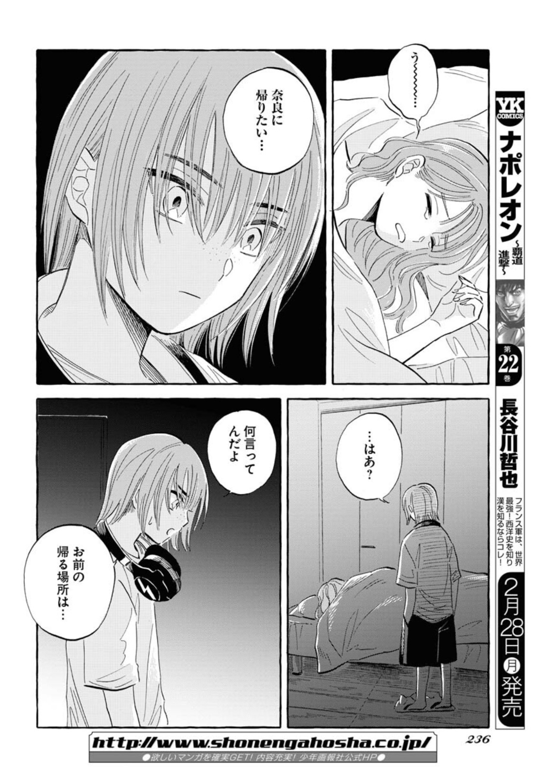 UMA HIME-SAMA TO SHIKA OUJI Chapter 22 page 14 - nihonkuni.com