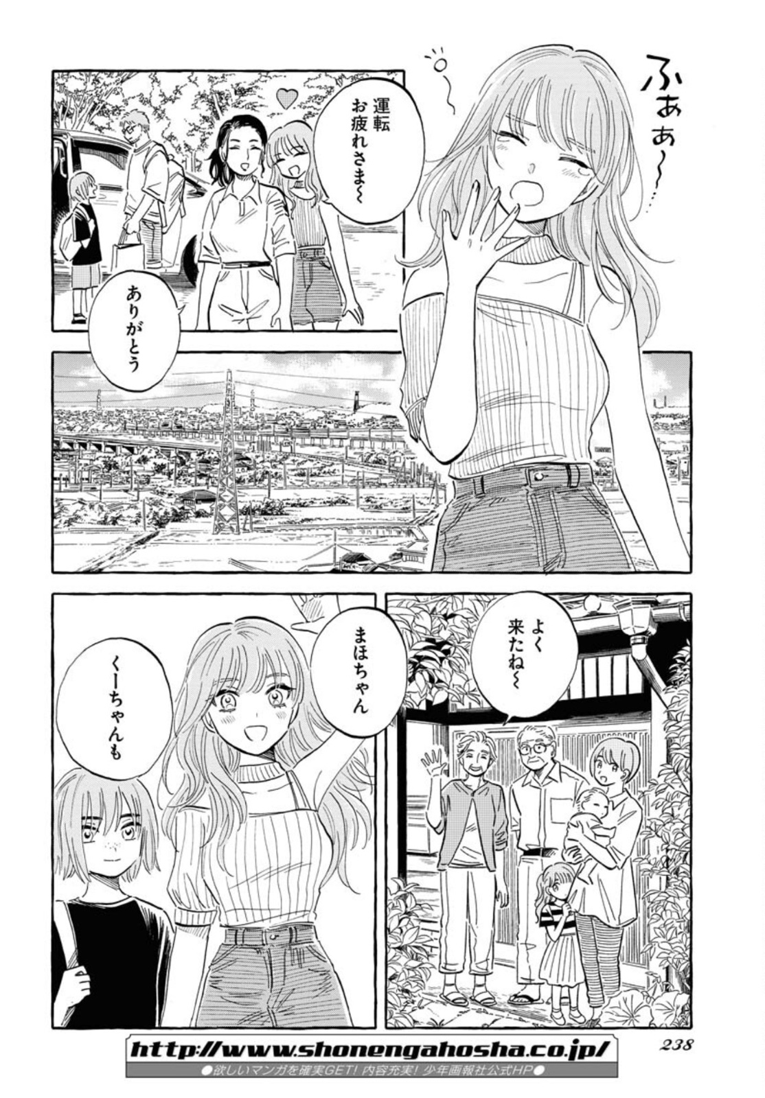 UMA HIME-SAMA TO SHIKA OUJI Chapter 22 page 16 - nihonkuni.com