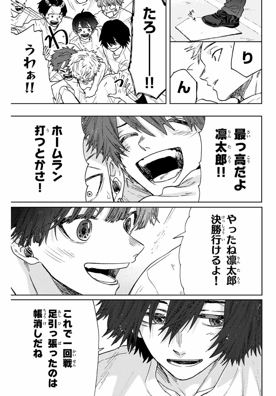 Read KAORU HANA WA RIN TO SAKU Chapter 16 [High Quality / Full] - Page 23 - nicomanga.net