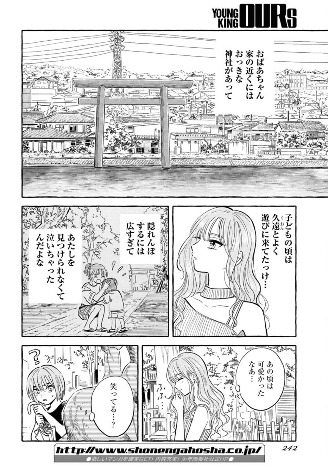 UMA HIME-SAMA TO SHIKA OUJI Chapter 22 page 20 - nihonkuni.com
