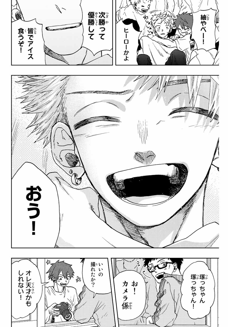 Read KAORU HANA WA RIN TO SAKU Chapter 16 [High Quality / Full] - Page 24 - nicomanga.net