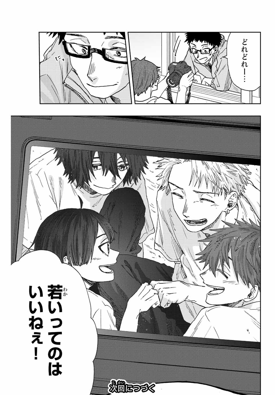 Read KAORU HANA WA RIN TO SAKU Chapter 16 [High Quality / Full] - Page 25 - nicomanga.net