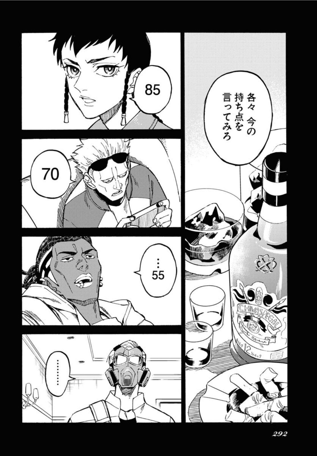 Story Of The Family Not To Die Chapter 10 page 2 - nihonkuni.com
