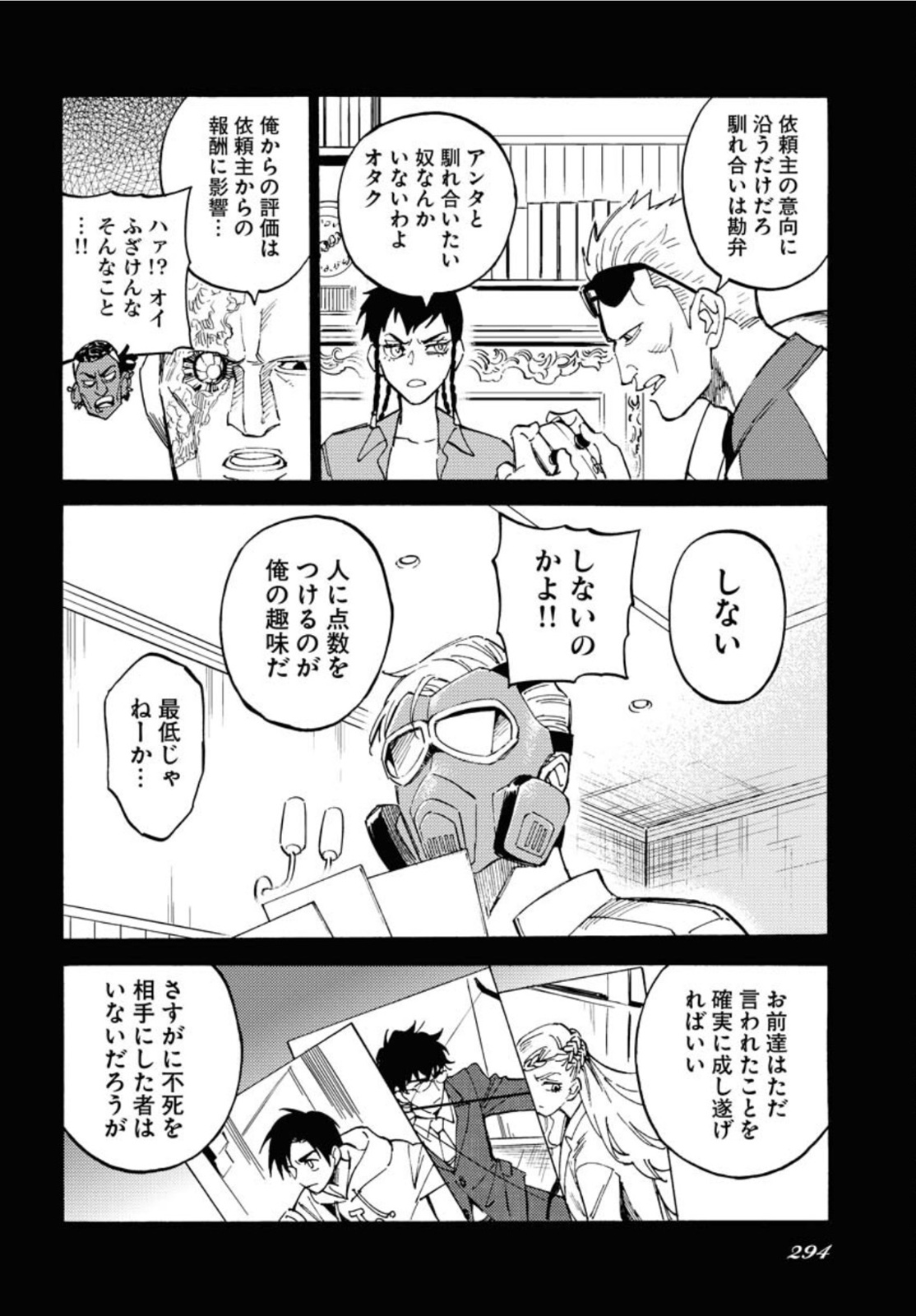 Story Of The Family Not To Die Chapter 10 page 4 - nihonkuni.com