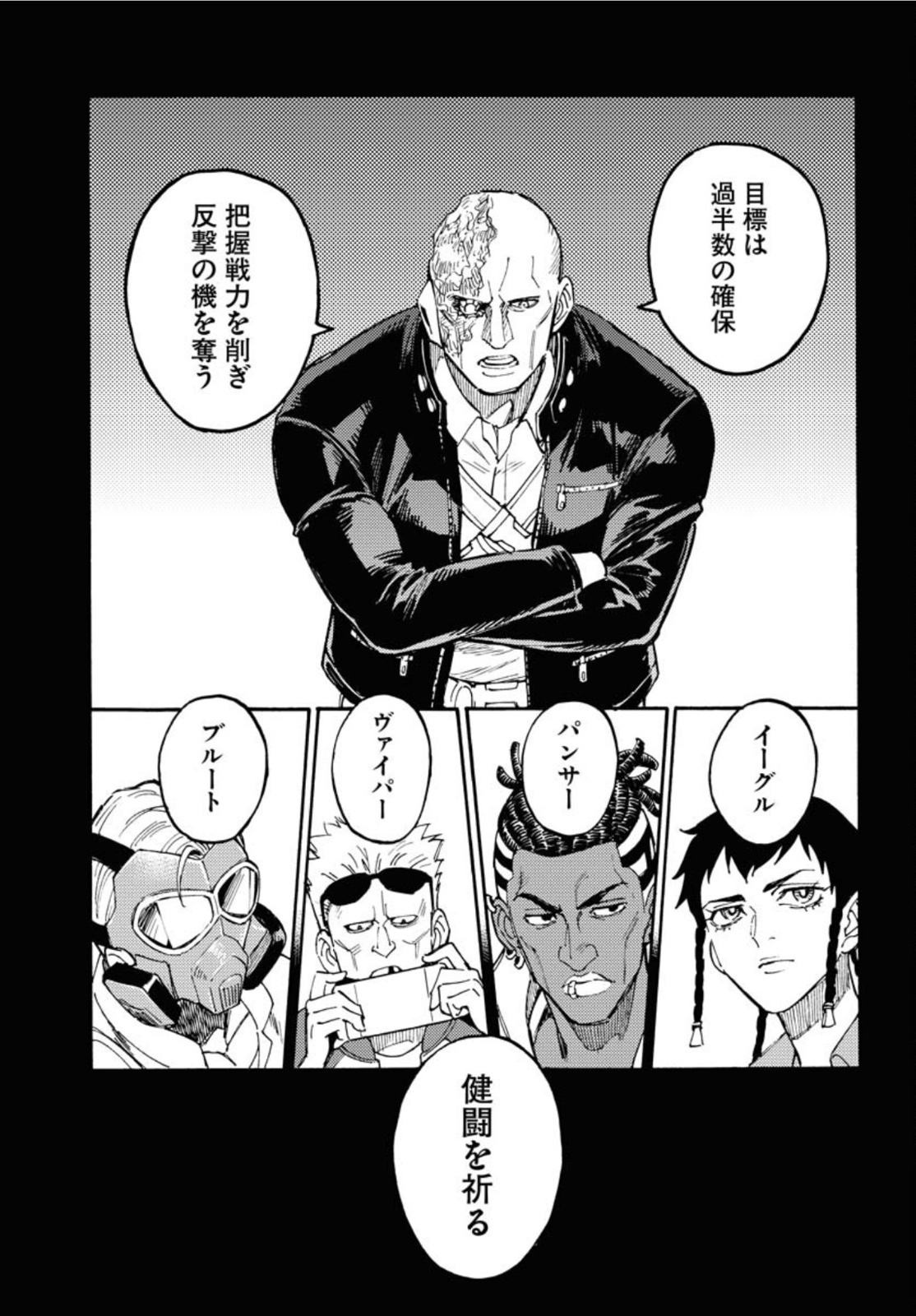 Story Of The Family Not To Die Chapter 10 page 5 - nihonkuni.com