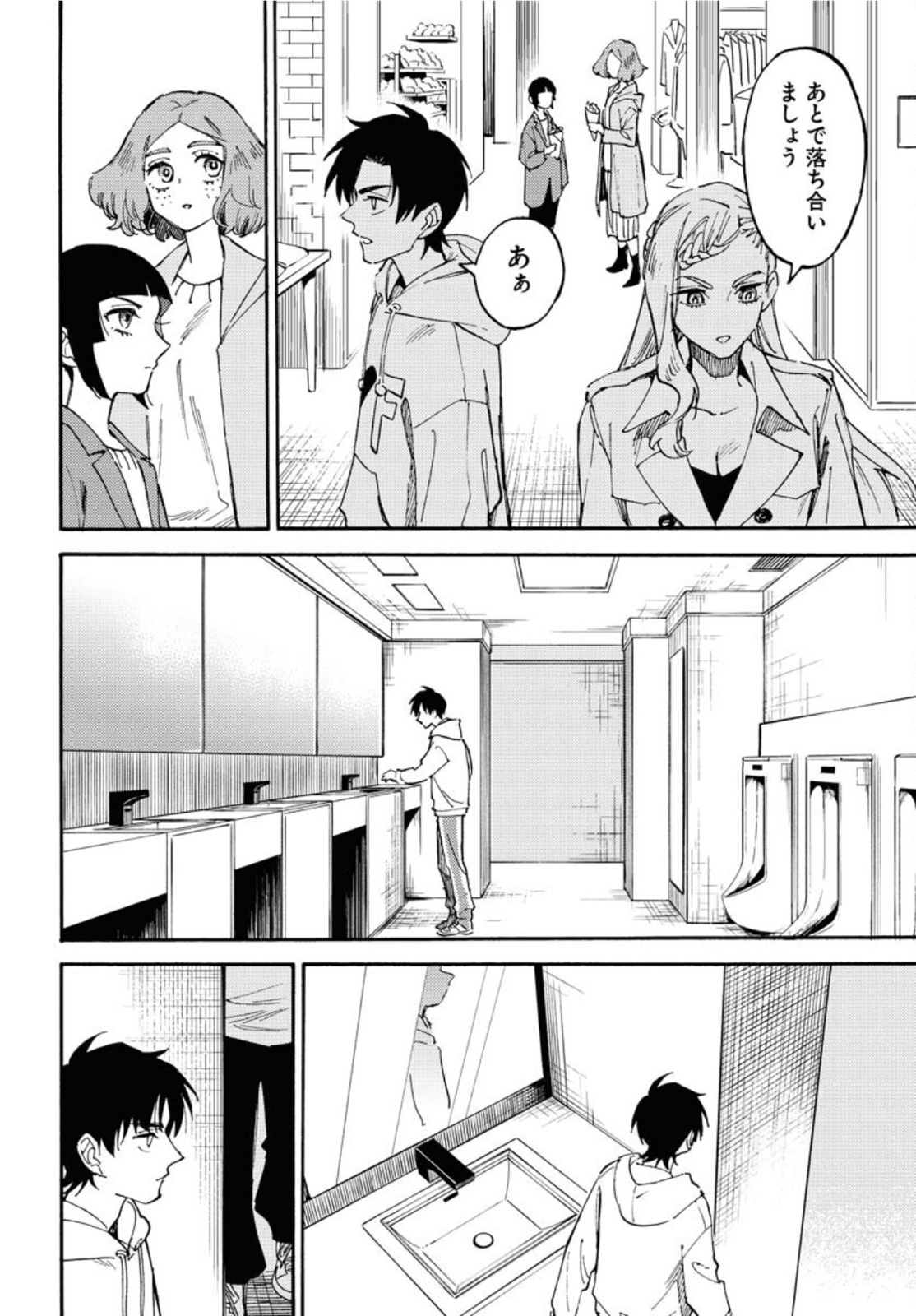 Story Of The Family Not To Die Chapter 10 page 8 - nihonkuni.com