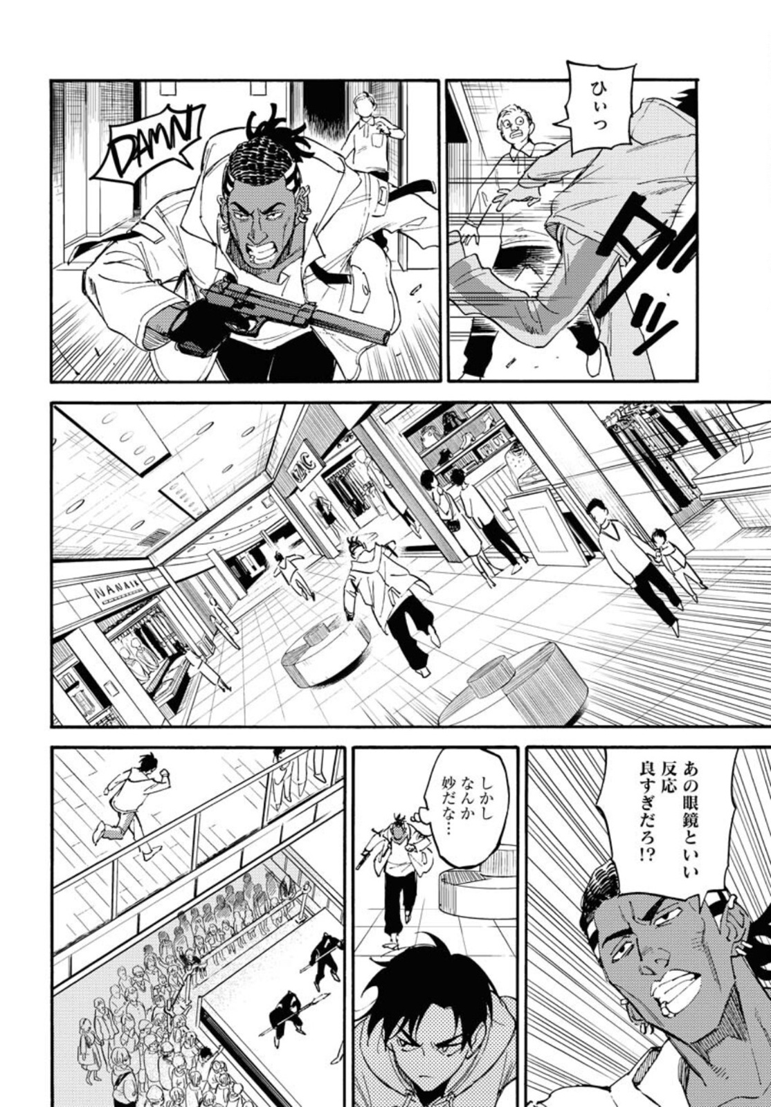 Story Of The Family Not To Die Chapter 10 page 12 - nihonkuni.com