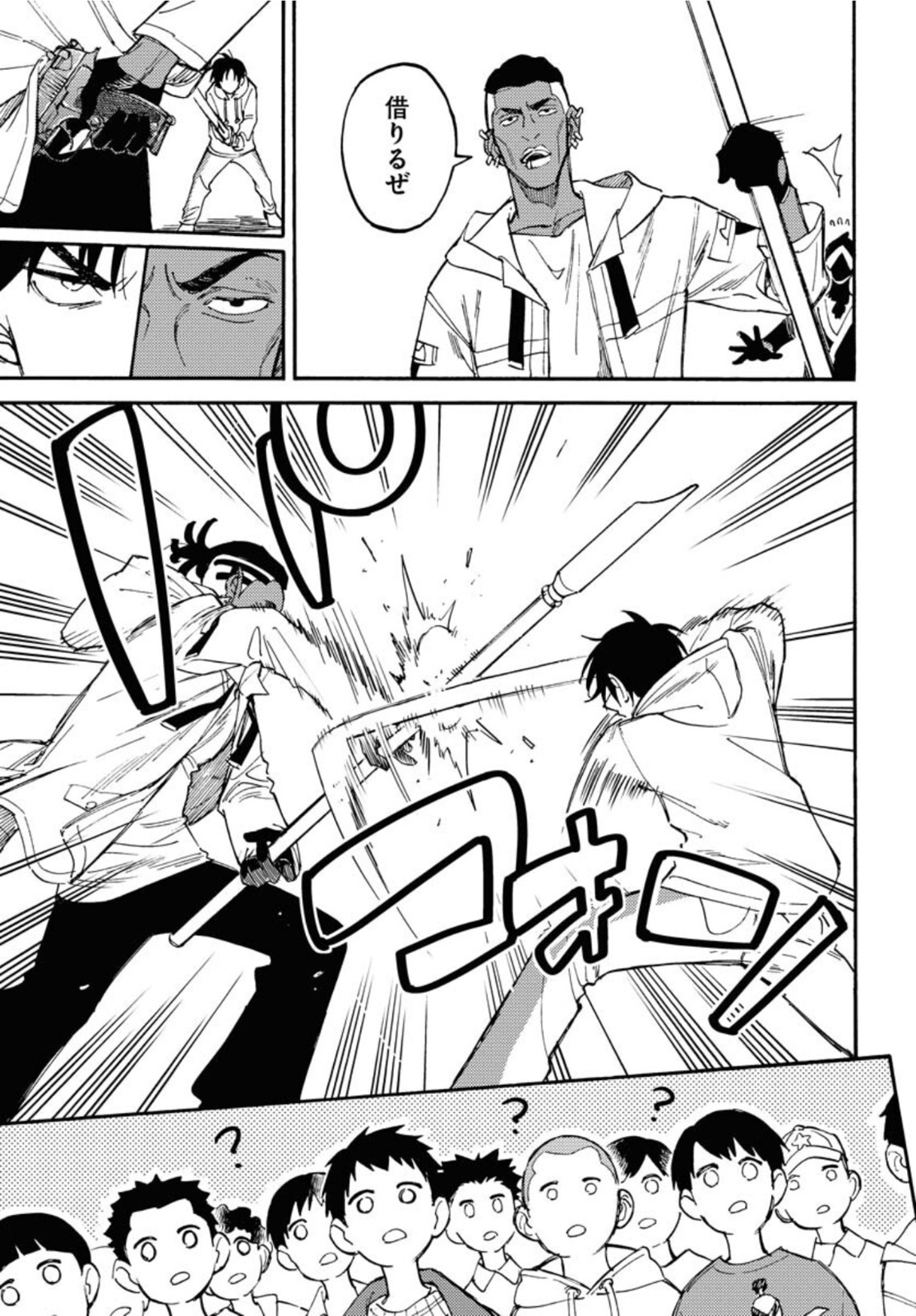 Story Of The Family Not To Die Chapter 10 page 15 - nihonkuni.com