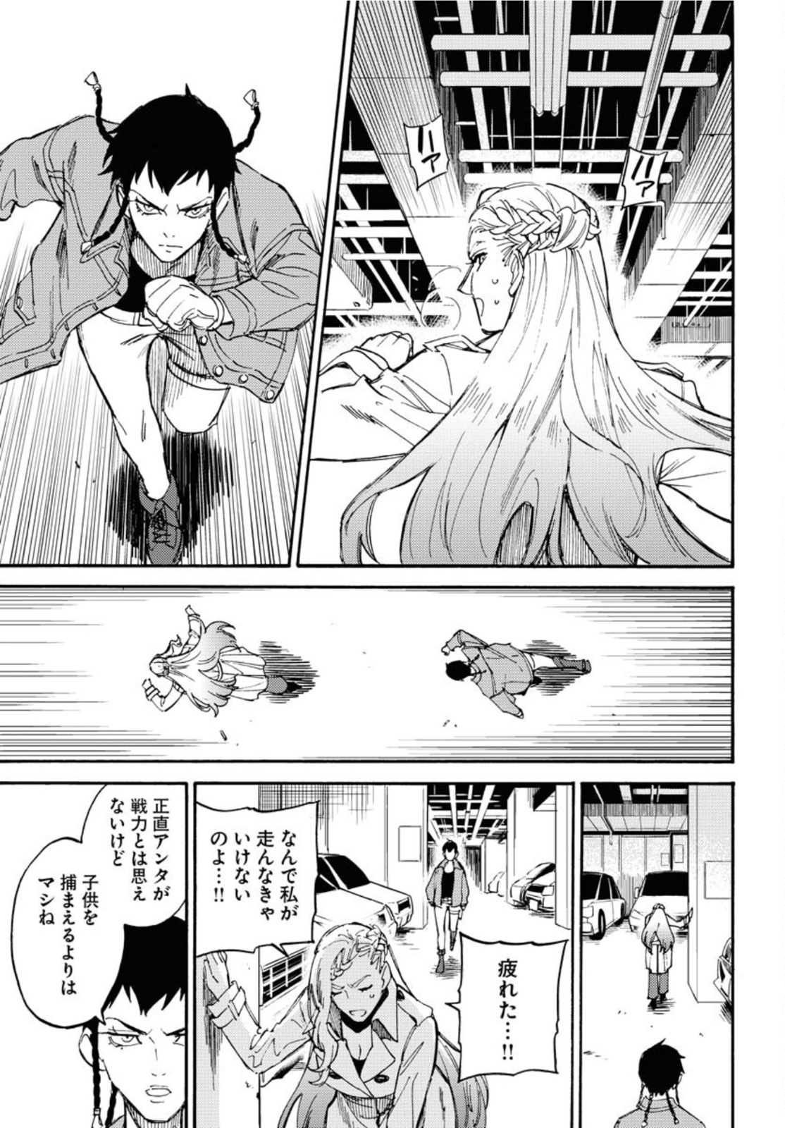 Story Of The Family Not To Die Chapter 10 page 21 - nihonkuni.com