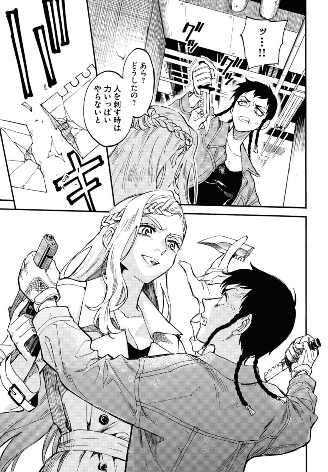 Story Of The Family Not To Die Chapter 10 page 25 - nihonkuni.com