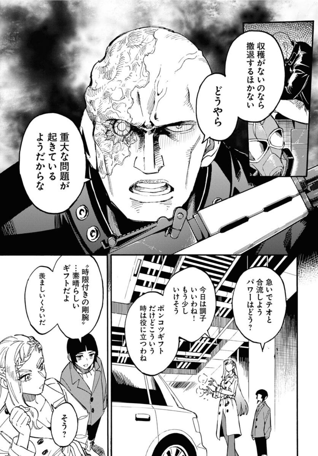 Story Of The Family Not To Die Chapter 10 page 29 - nihonkuni.com