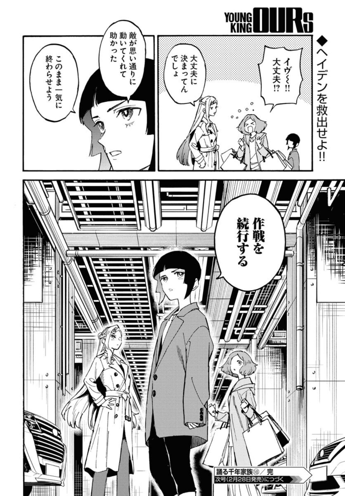 Story Of The Family Not To Die Chapter 10 page 30 - nihonkuni.com