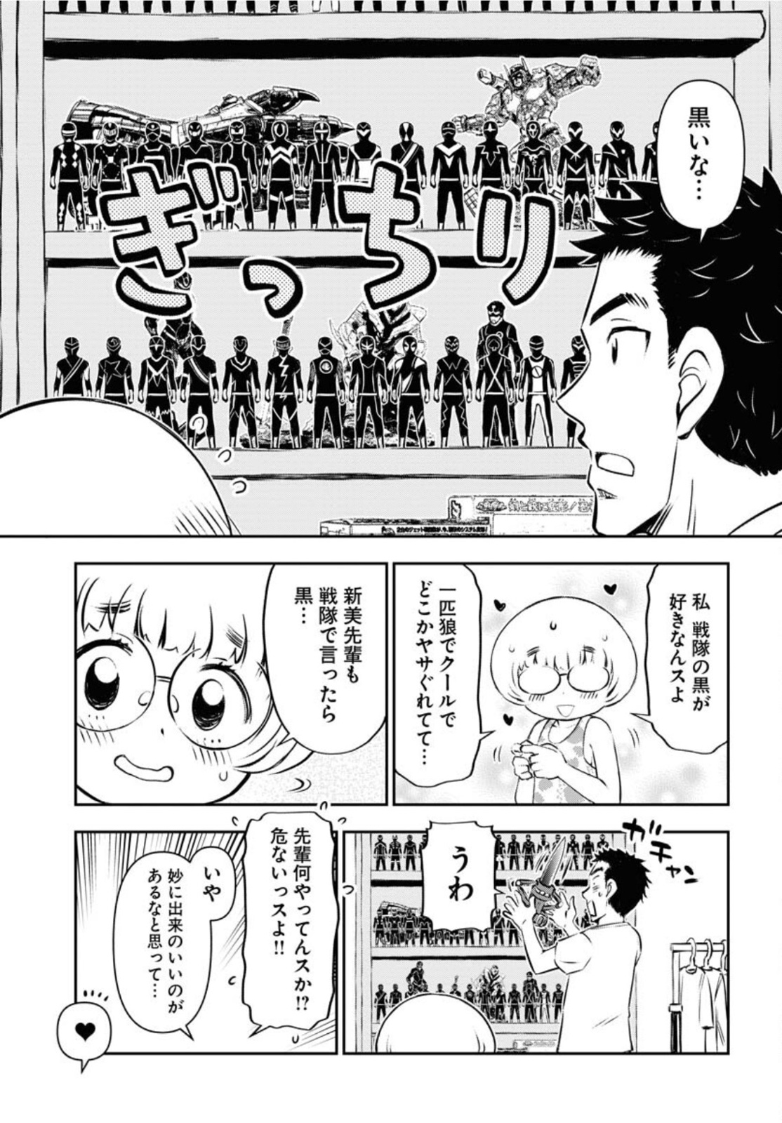 KAGE HIME Chap 3 - Pic 11