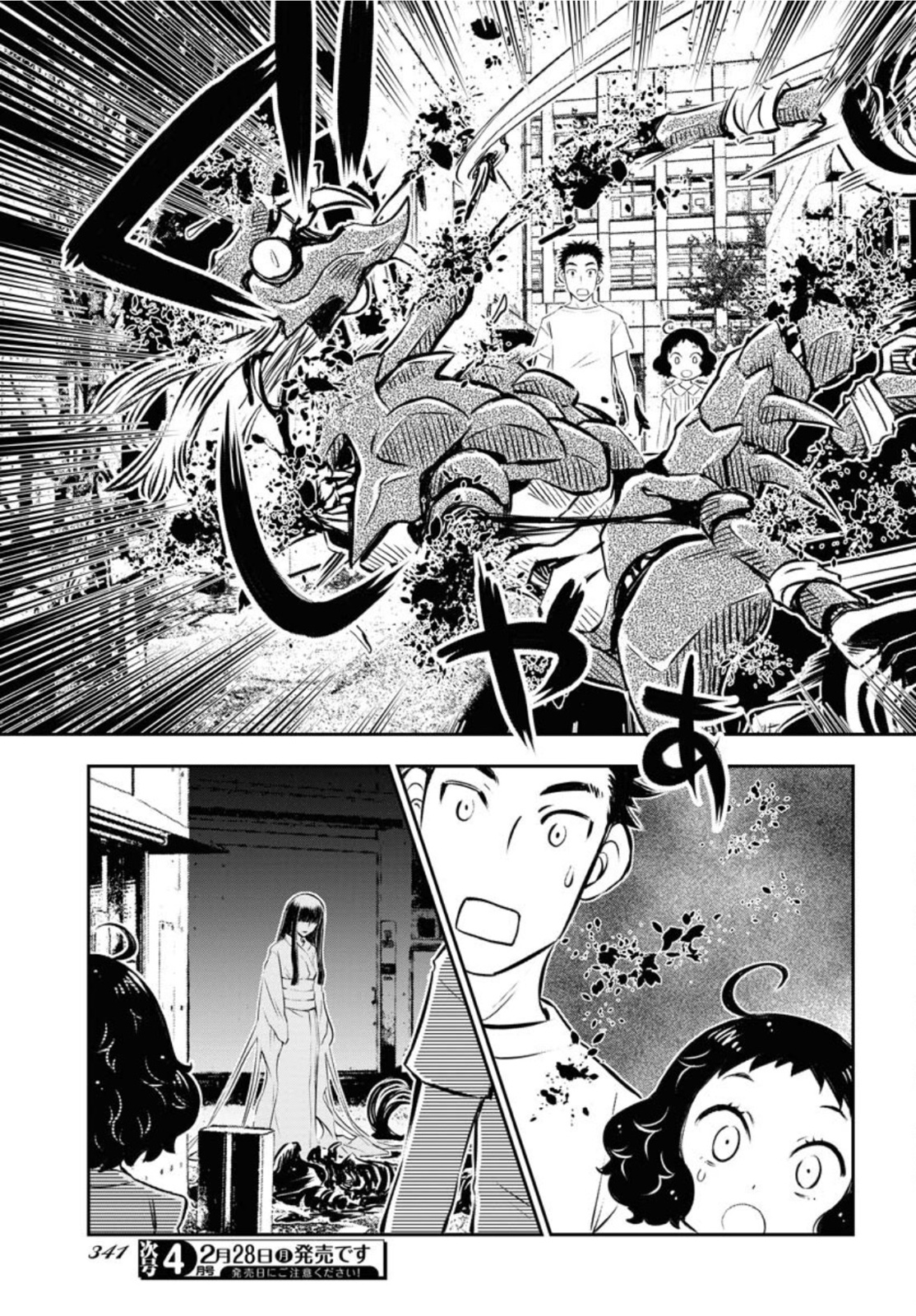 KAGE HIME Chap 3 - Pic 21