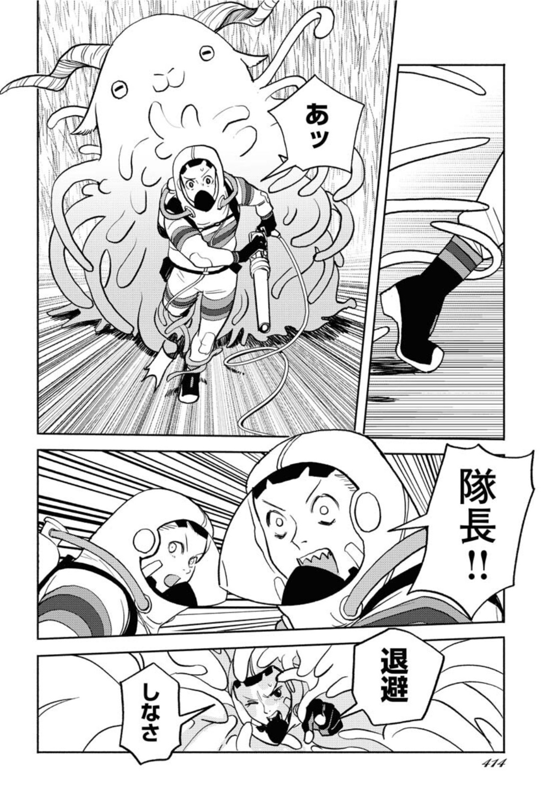 GOAT HEAD Chap 15 - Pic 12