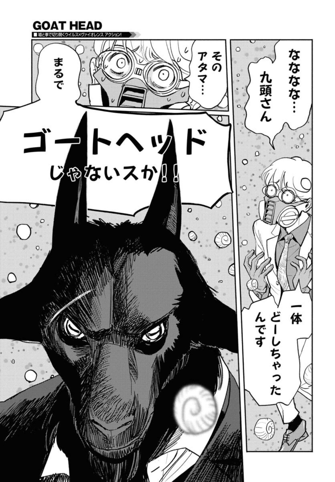 GOAT HEAD Chap 15 - Pic 21