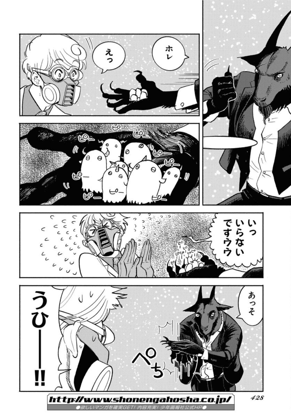 GOAT HEAD Chap 15 - Pic 26