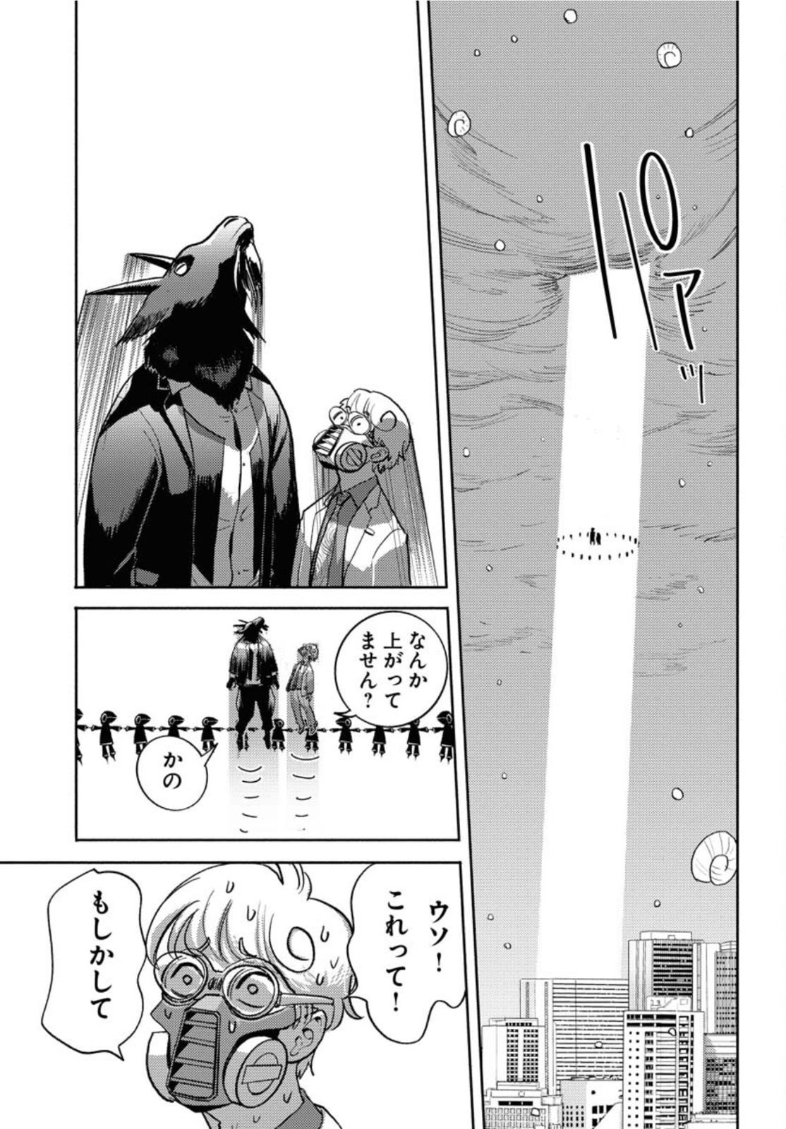 GOAT HEAD Chap 15 - Pic 29