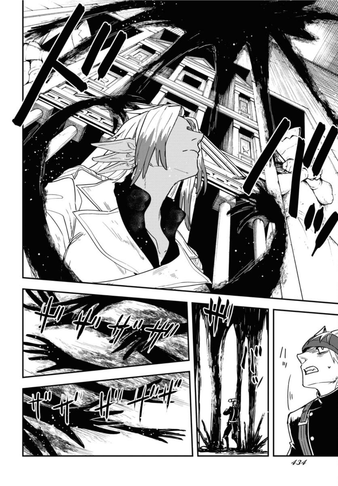 Bye-Bye, Earth  Chap 17 - Pic 2