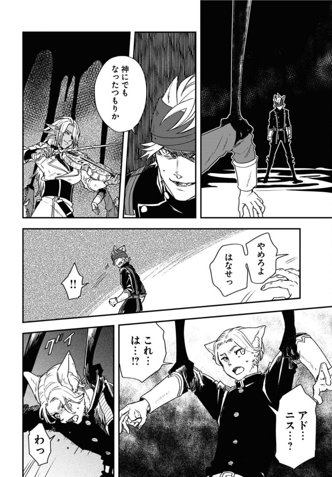 Bye-Bye, Earth  Chap 17 - Pic 4