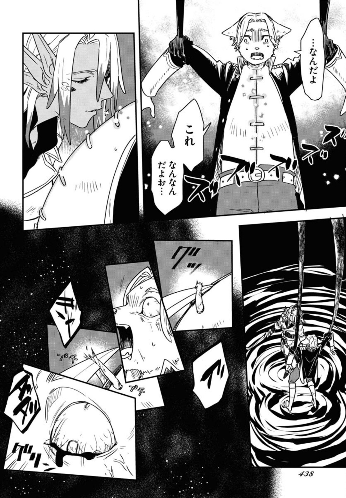 Bye-Bye, Earth  Chap 17 - Pic 6