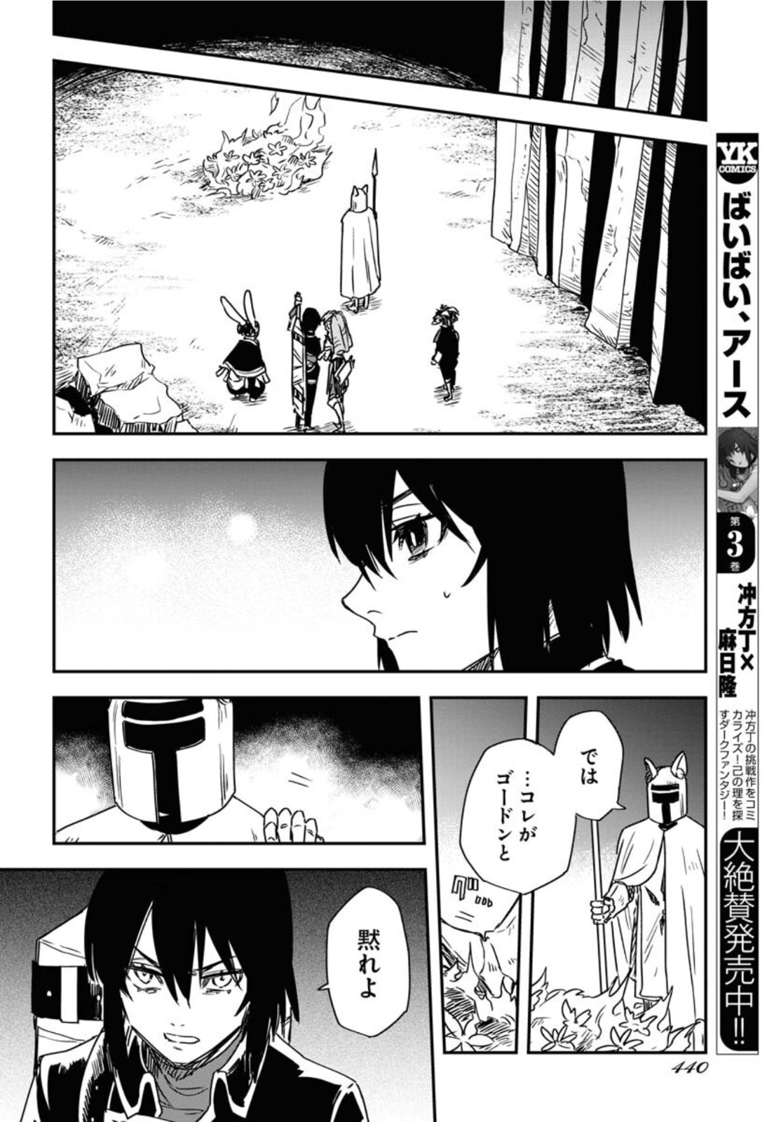 Bye-Bye, Earth  Chap 17 - Pic 8