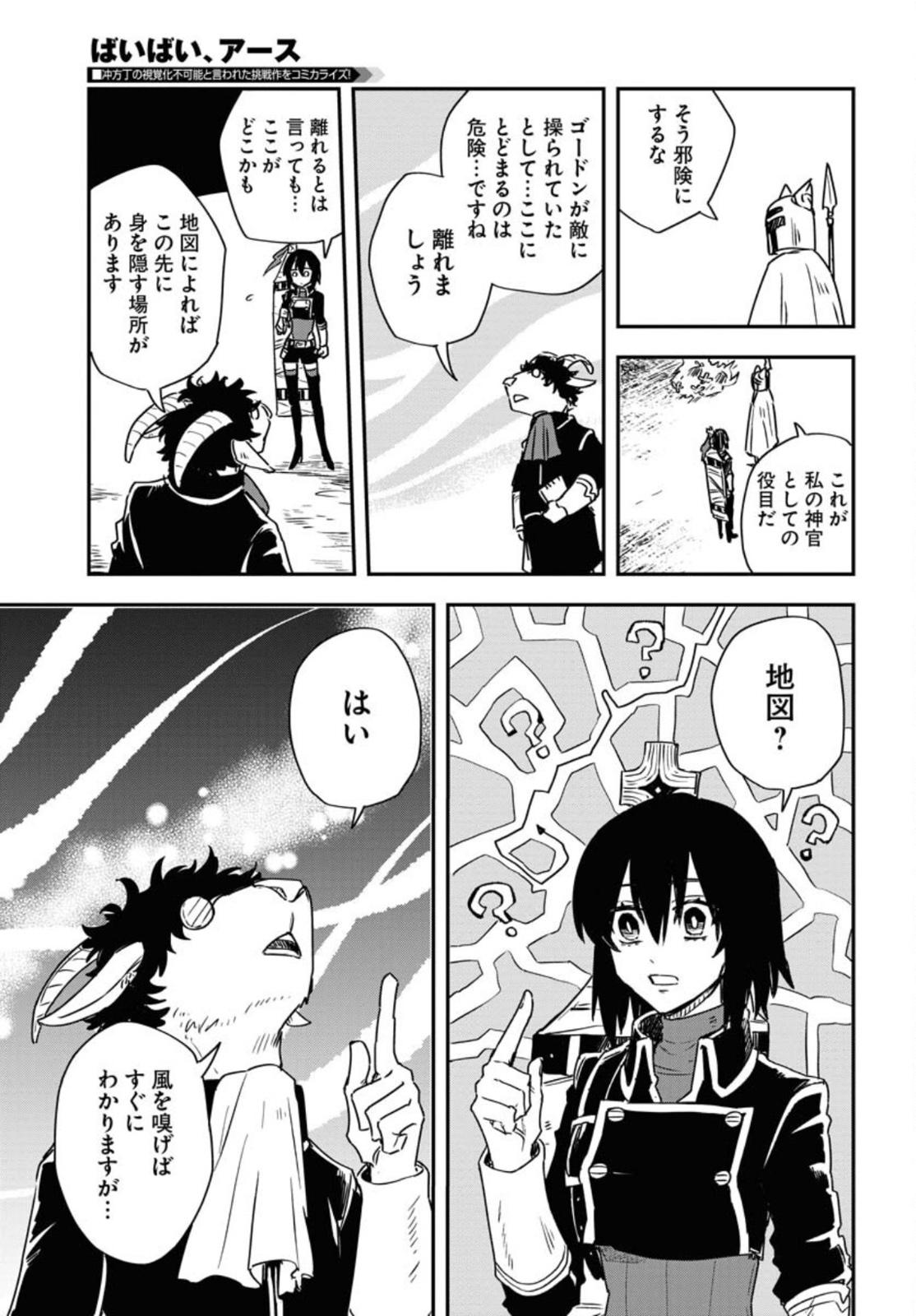 Bye-Bye, Earth  Chap 17 - Pic 9