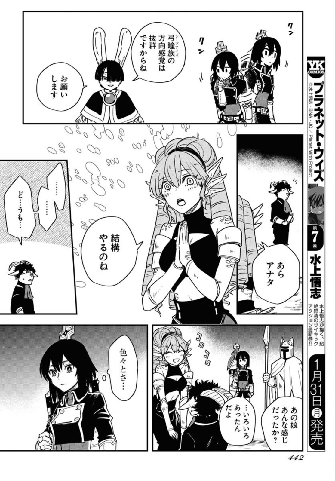 Bye-Bye, Earth  Chap 17 - Pic 10