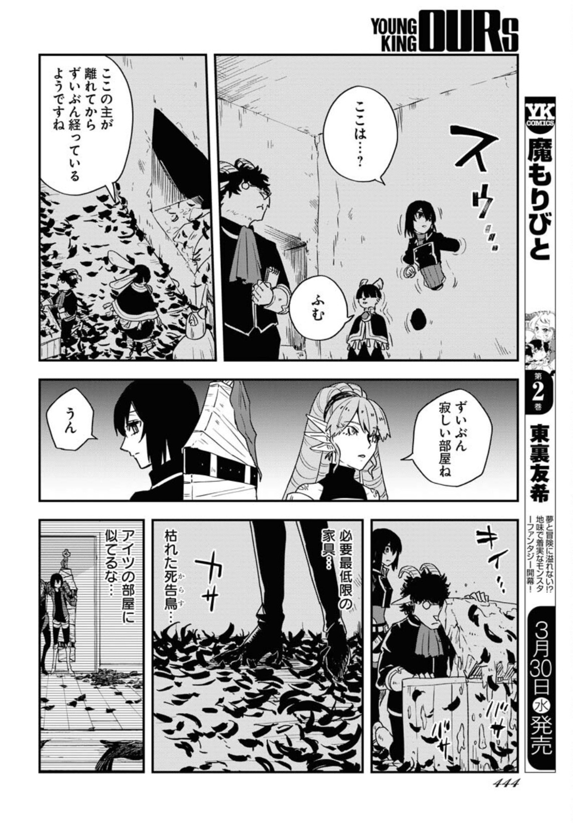 Bye-Bye, Earth  Chap 17 - Pic 12