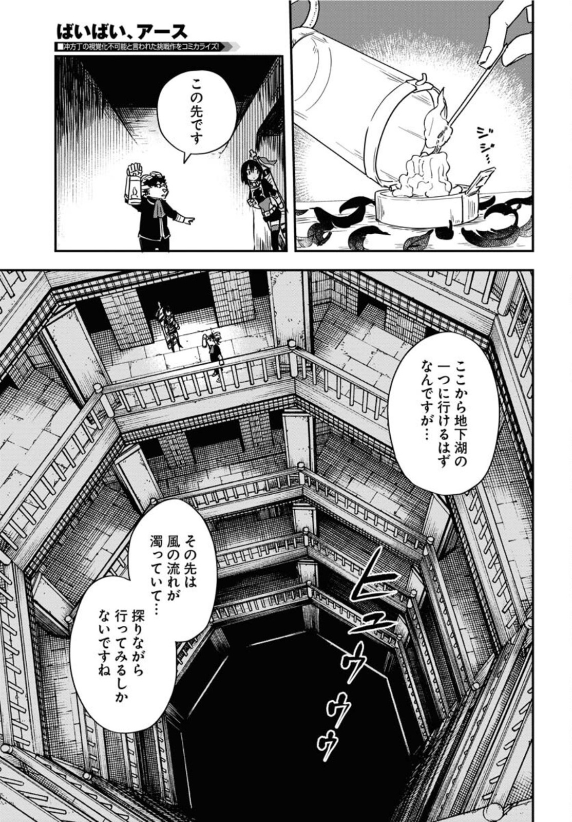Bye-Bye, Earth  Chap 17 - Pic 13