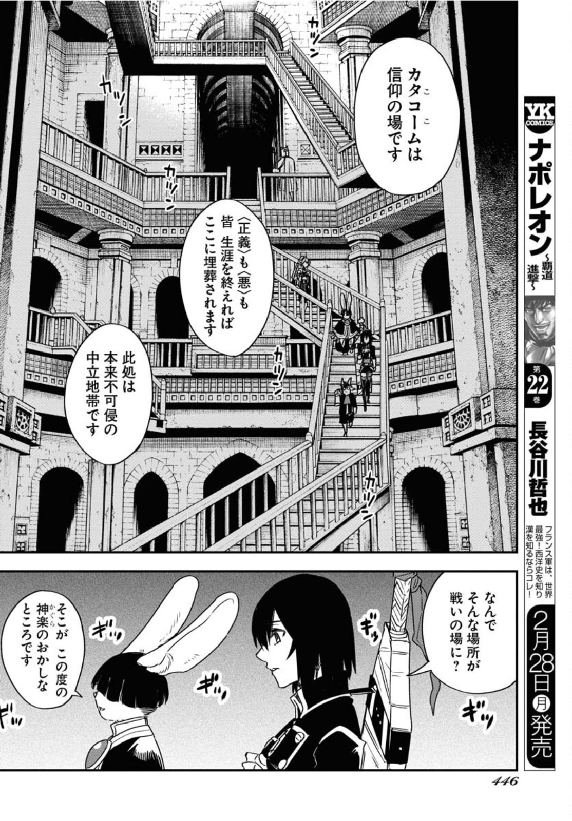 Bye-Bye, Earth  Chap 17 - Pic 14