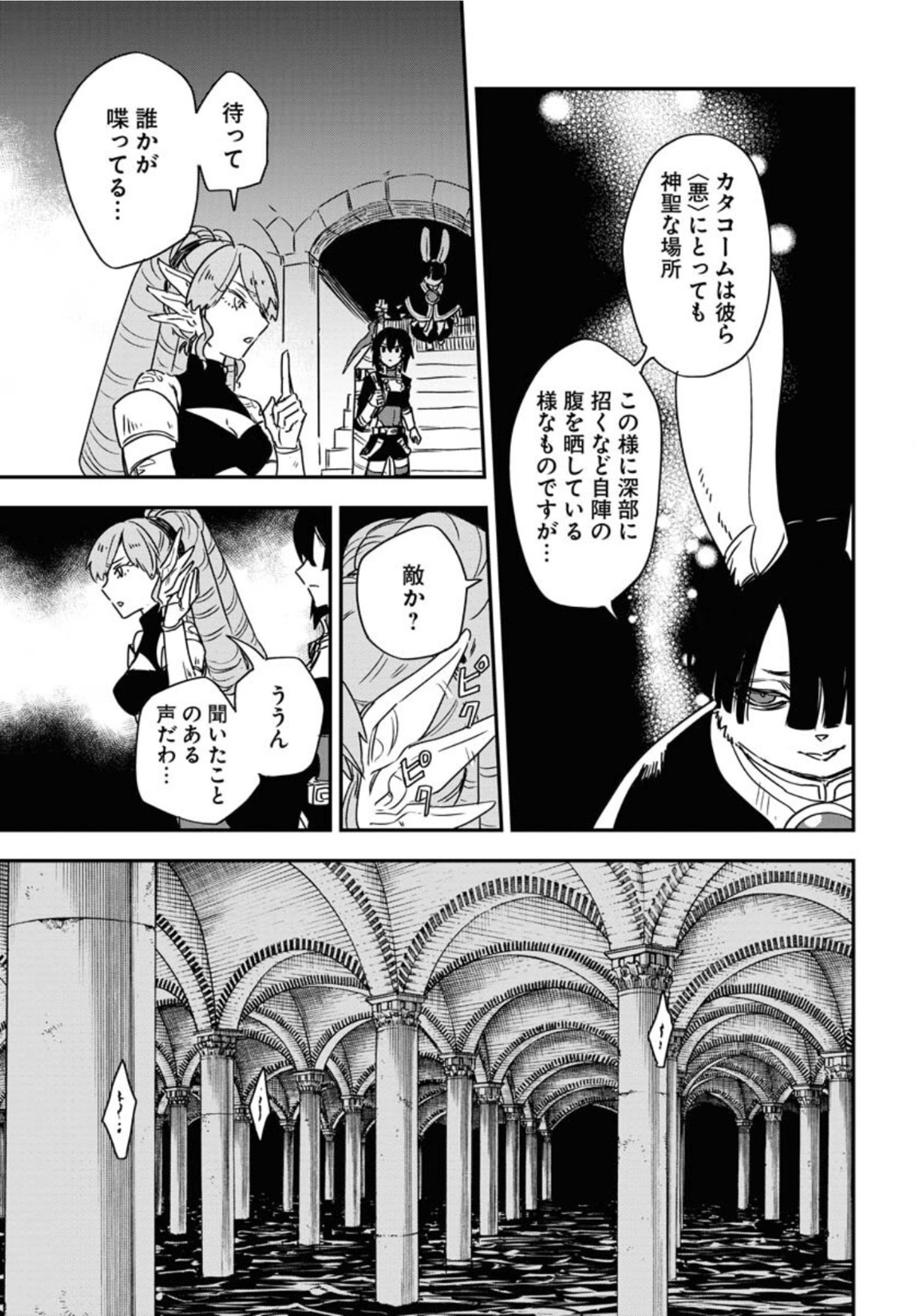 Bye-Bye, Earth  Chap 17 - Pic 15
