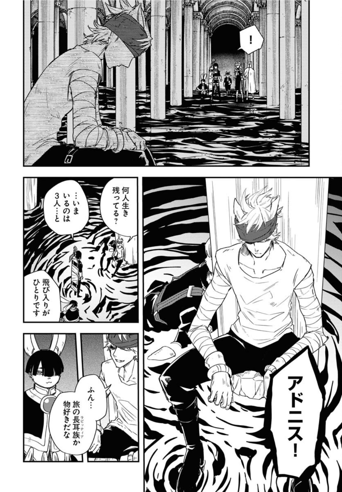 Bye-Bye, Earth  Chap 17 - Pic 16