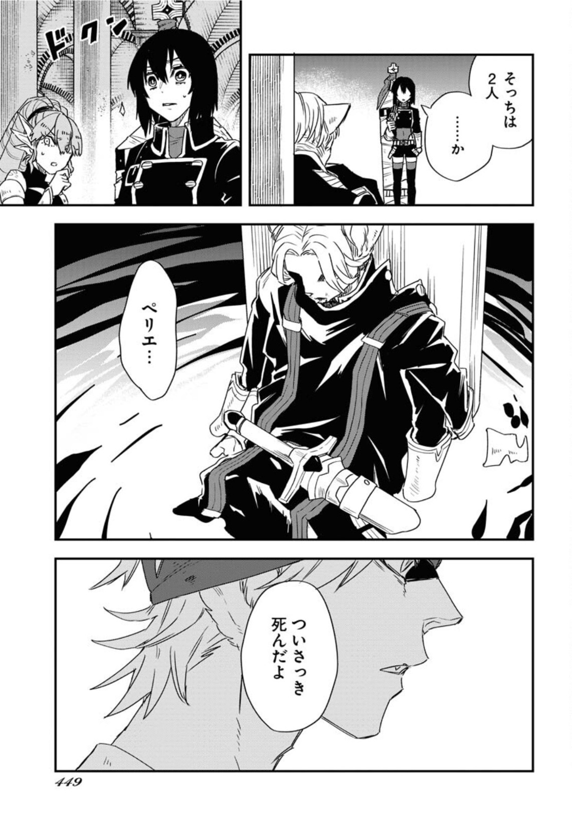 Bye-Bye, Earth  Chap 17 - Pic 17