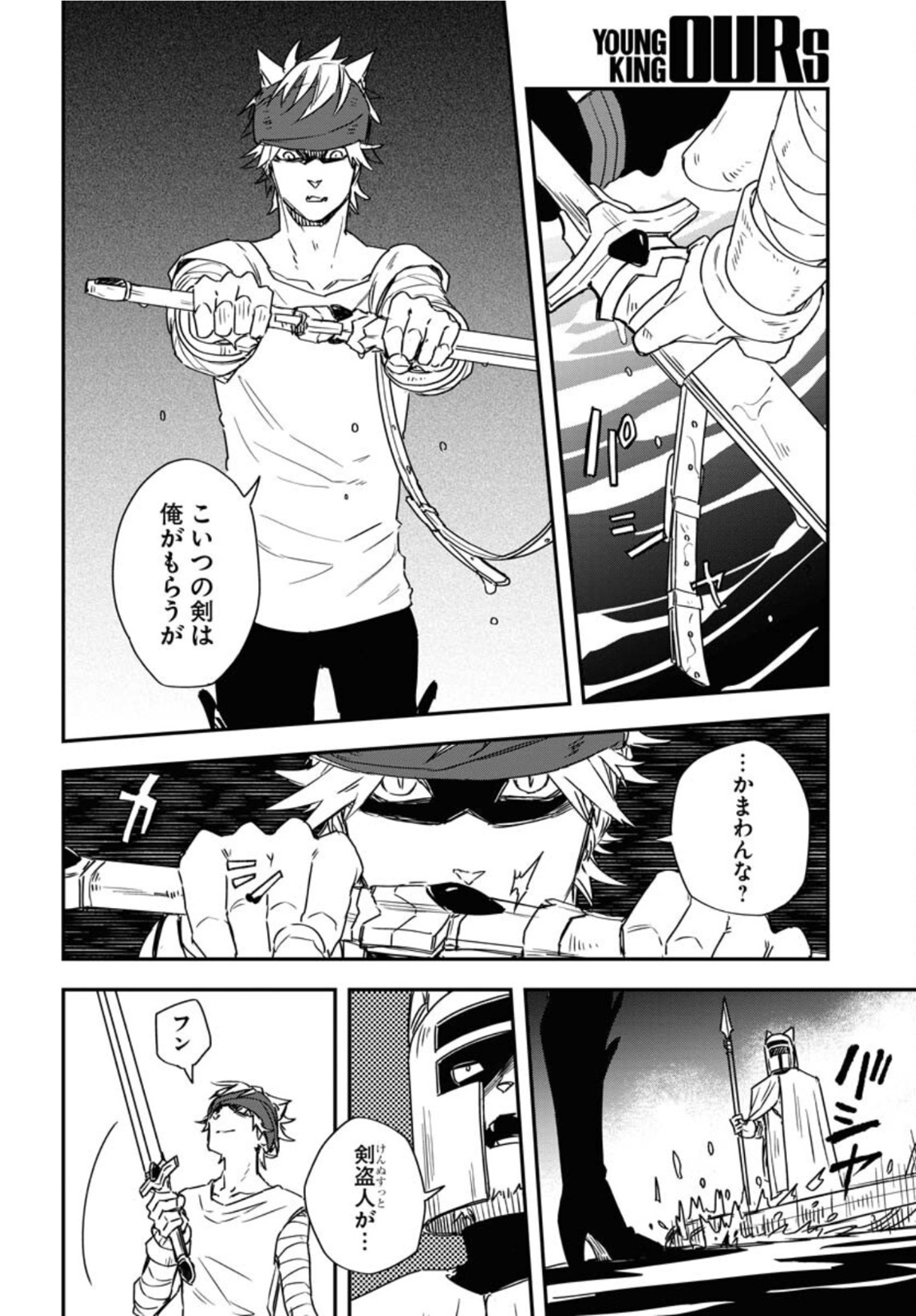 Bye-Bye, Earth  Chap 17 - Pic 18