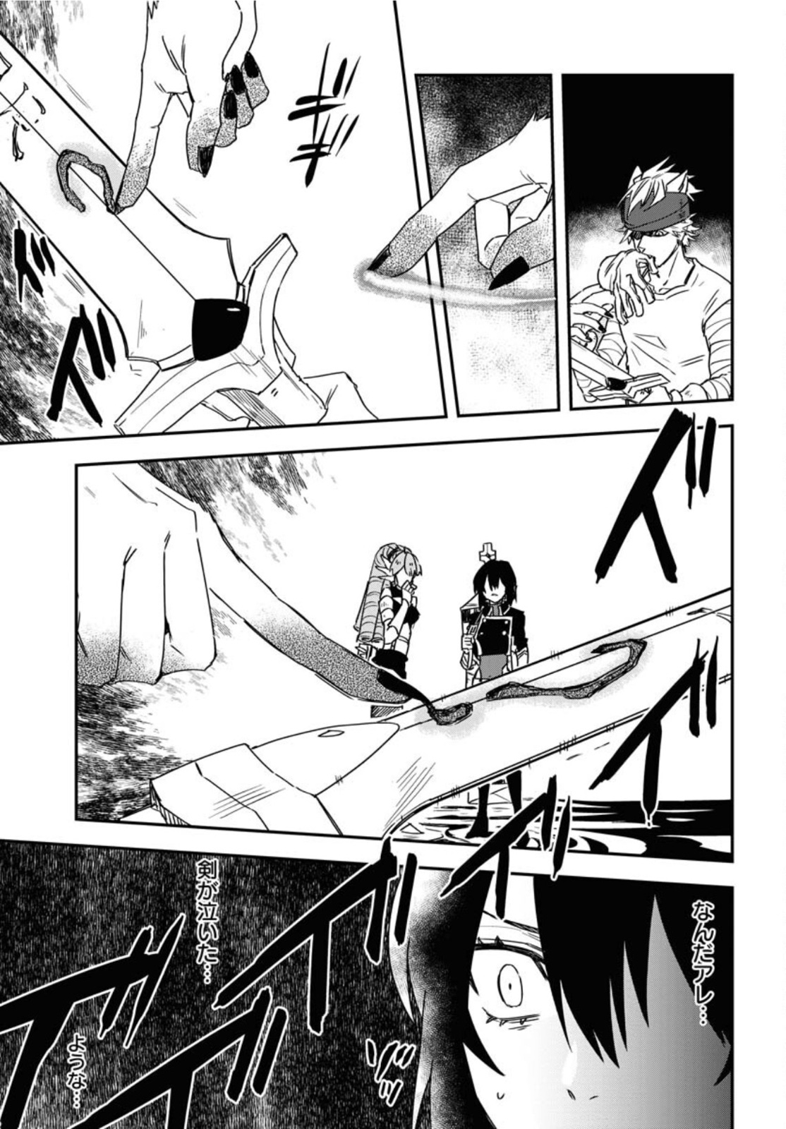 Bye-Bye, Earth  Chap 17 - Pic 19