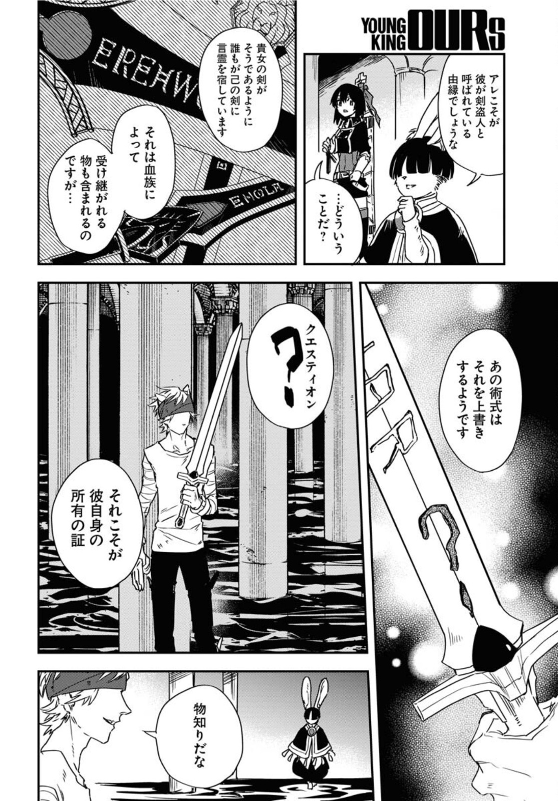 Bye-Bye, Earth  Chap 17 - Pic 20