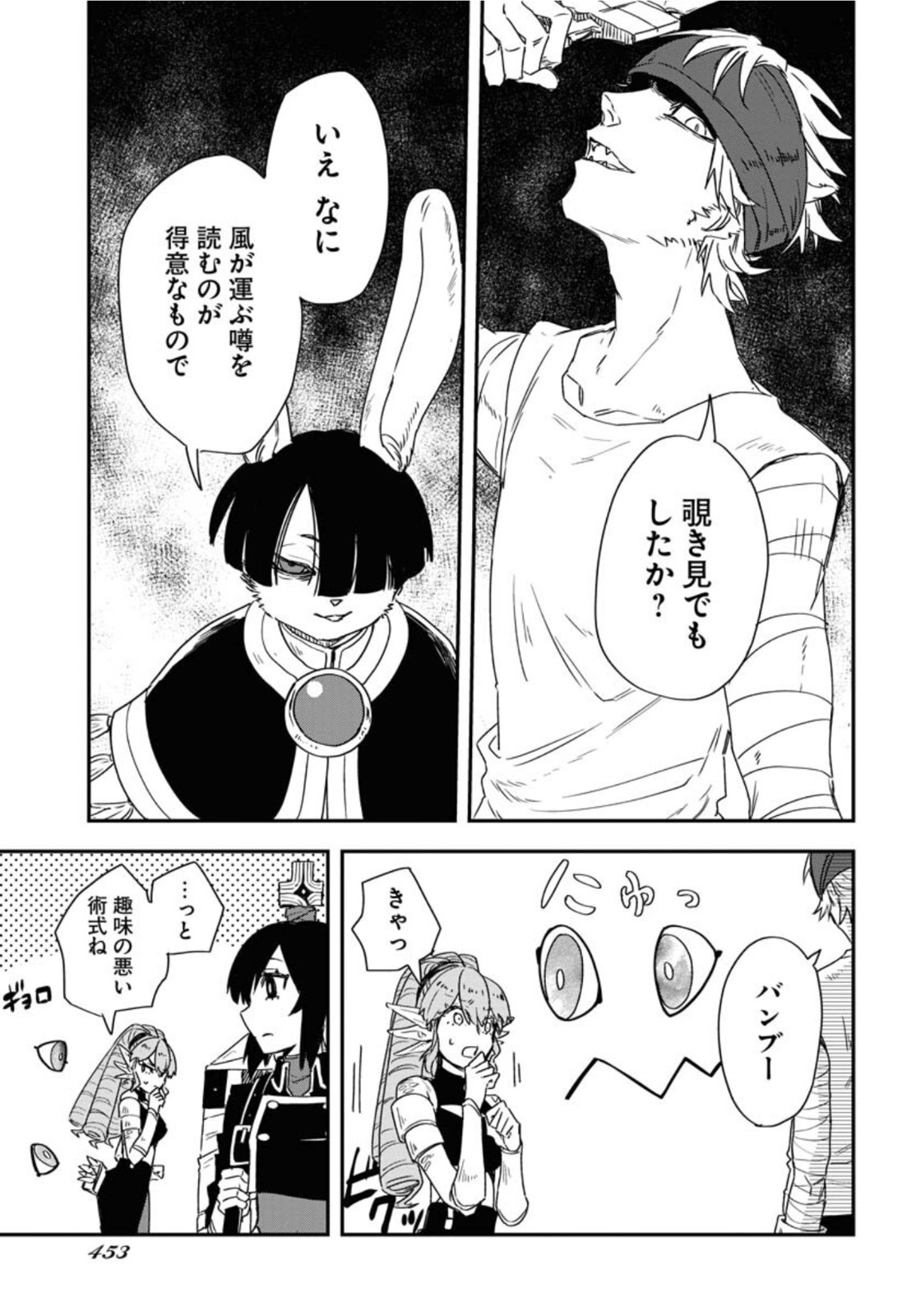 Bye-Bye, Earth  Chap 17 - Pic 21