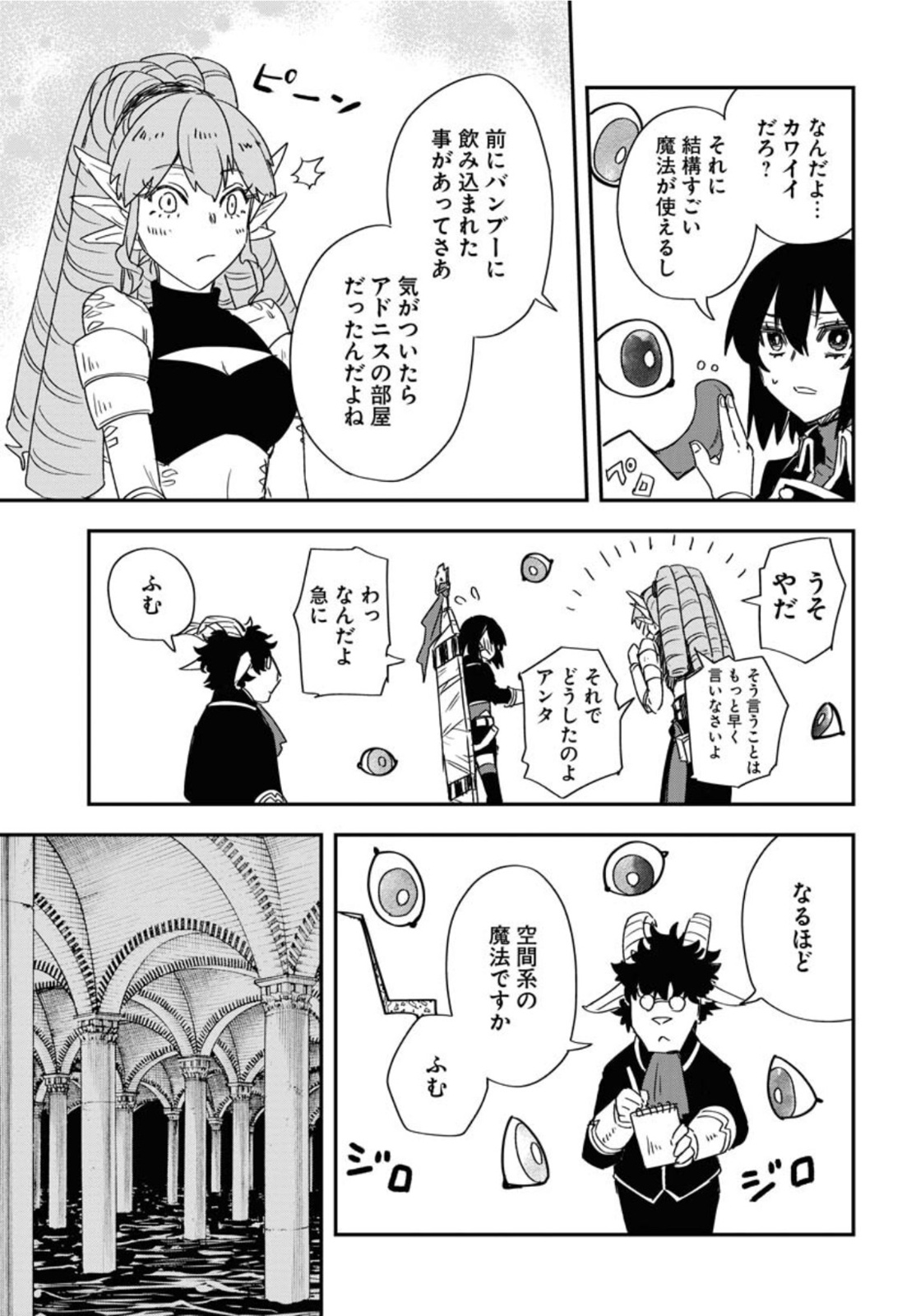 Bye-Bye, Earth  Chap 17 - Pic 23