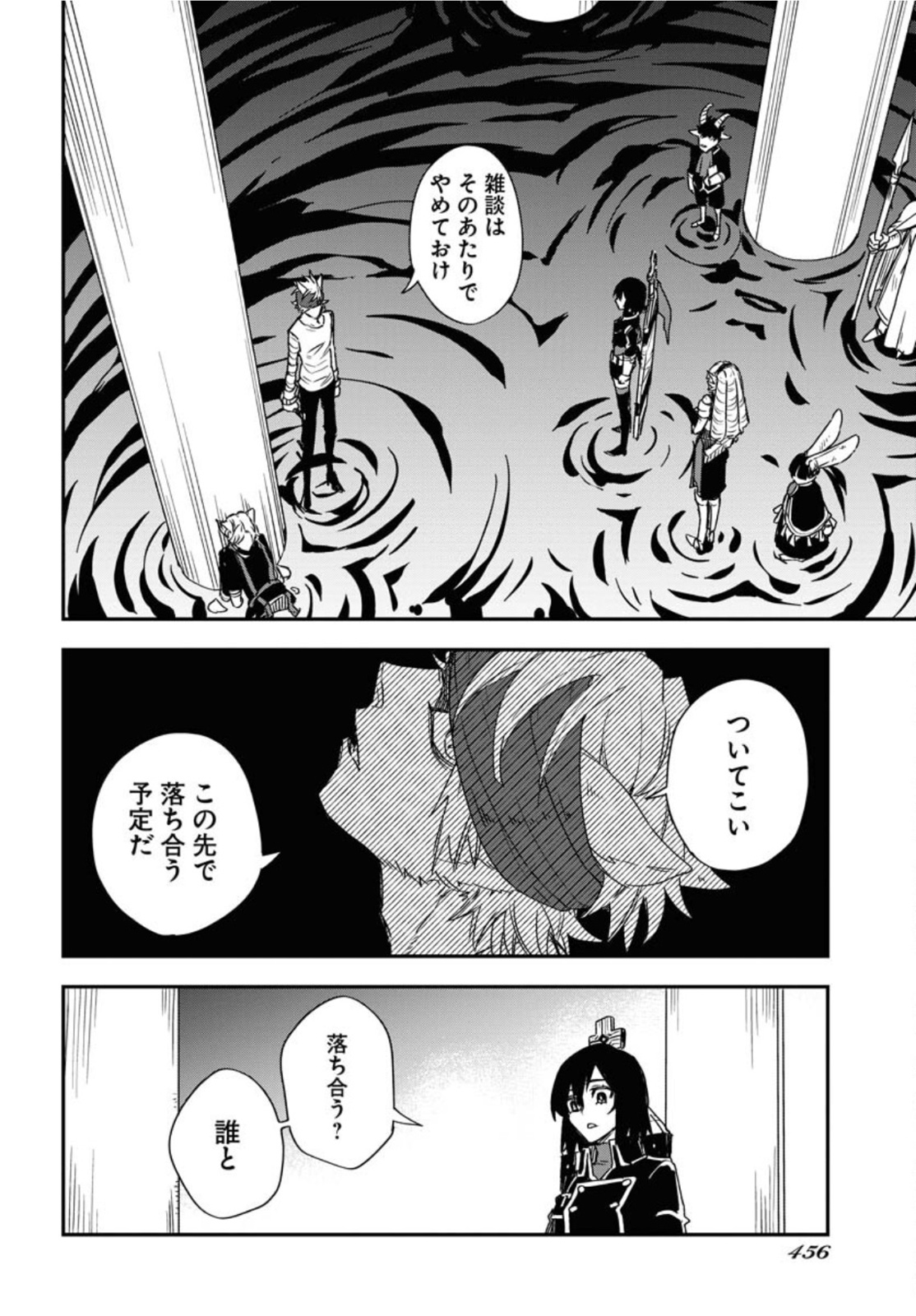 Bye-Bye, Earth  Chap 17 - Pic 24