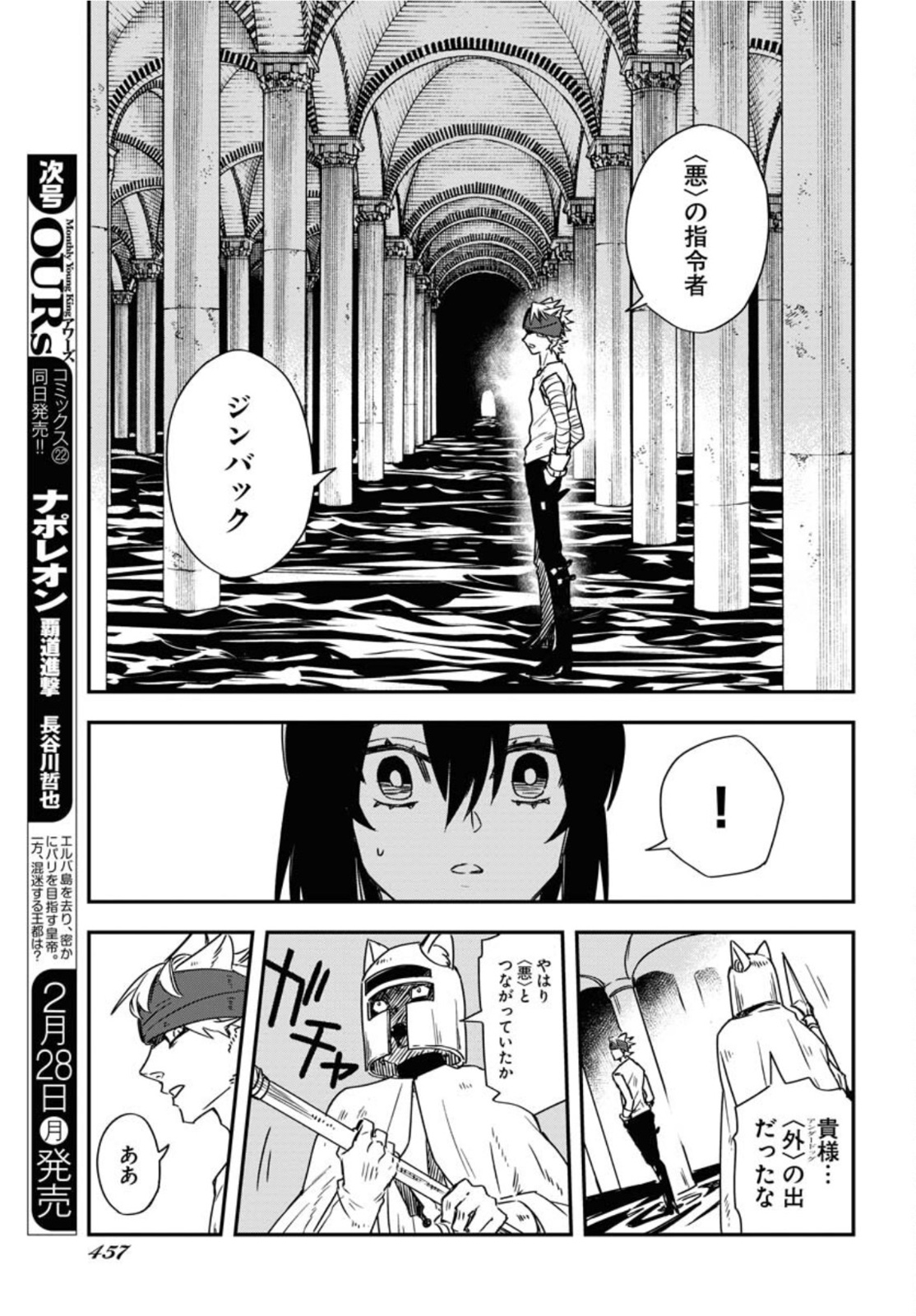 Bye-Bye, Earth  Chap 17 - Pic 25