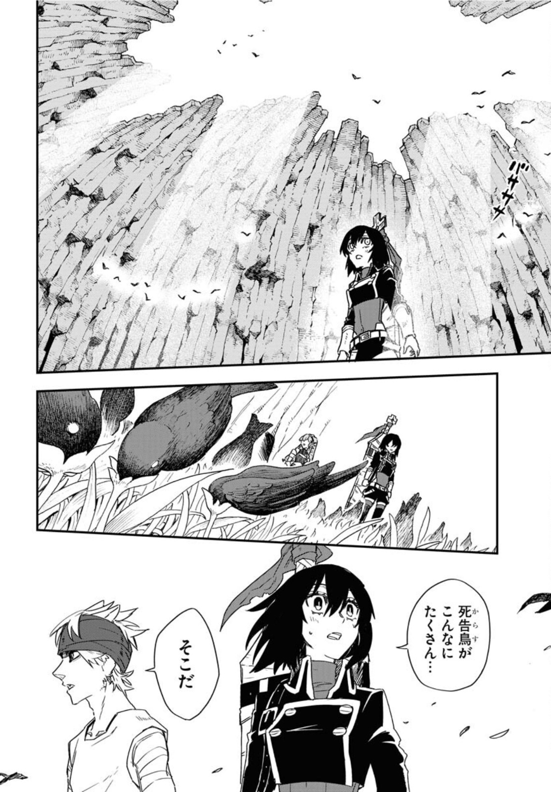 Bye-Bye, Earth  Chap 17 - Pic 30