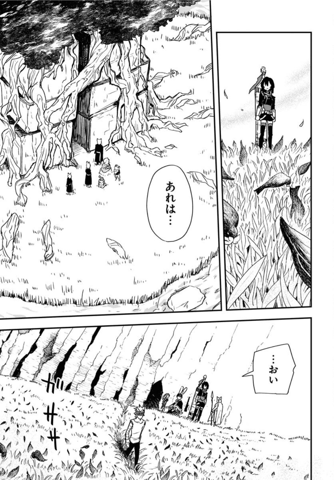 Bye-Bye, Earth  Chap 17 - Pic 31