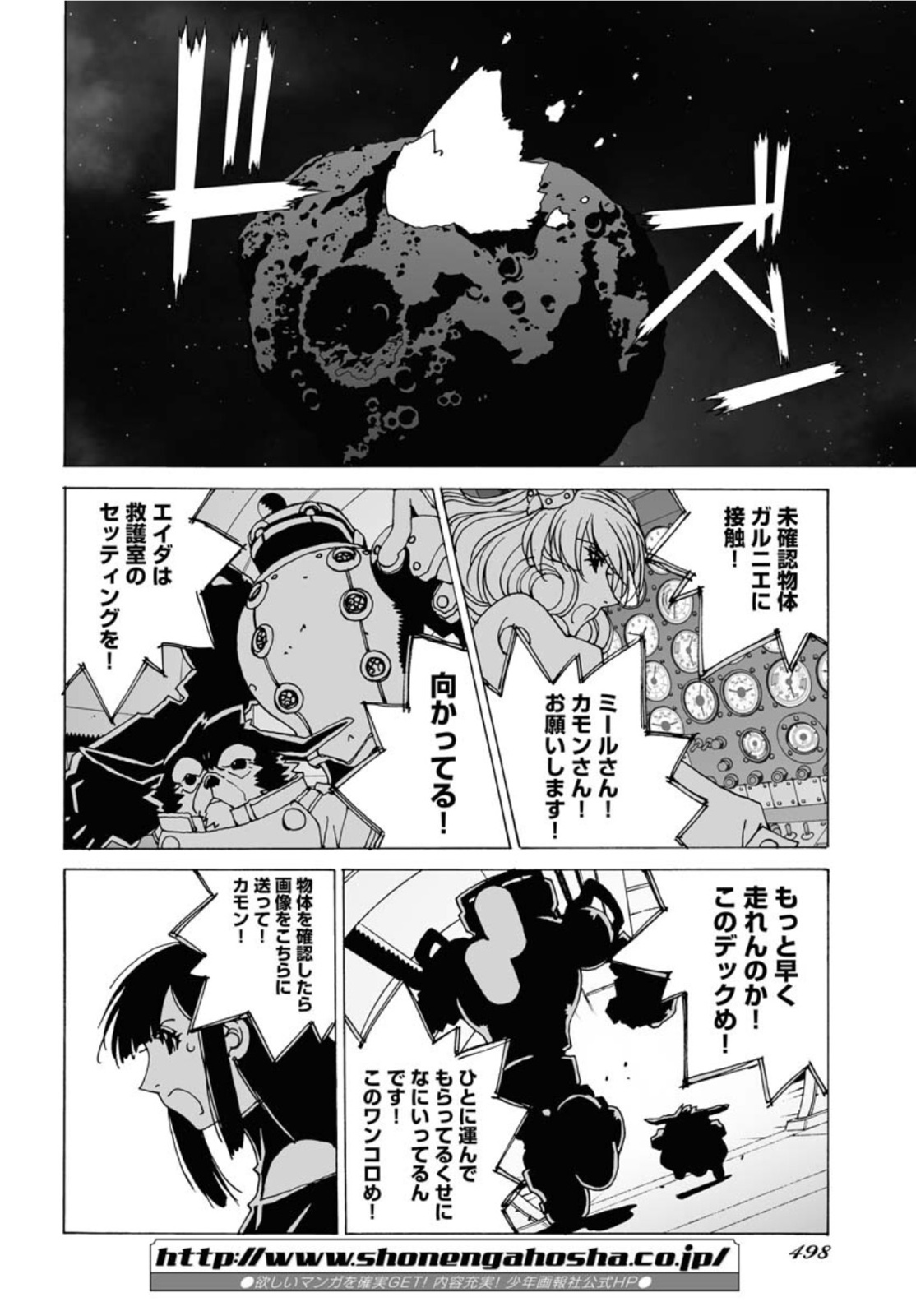 Taiyokei SF Boken Taizen Speope  Chap 33 - Pic 4