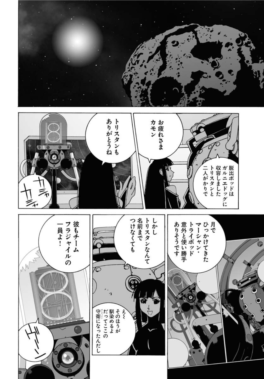 Taiyokei SF Boken Taizen Speope  Chap 33 - Pic 6