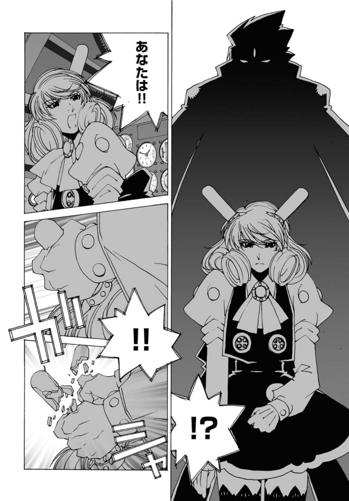 Taiyokei SF Boken Taizen Speope  Chap 33 - Pic 14