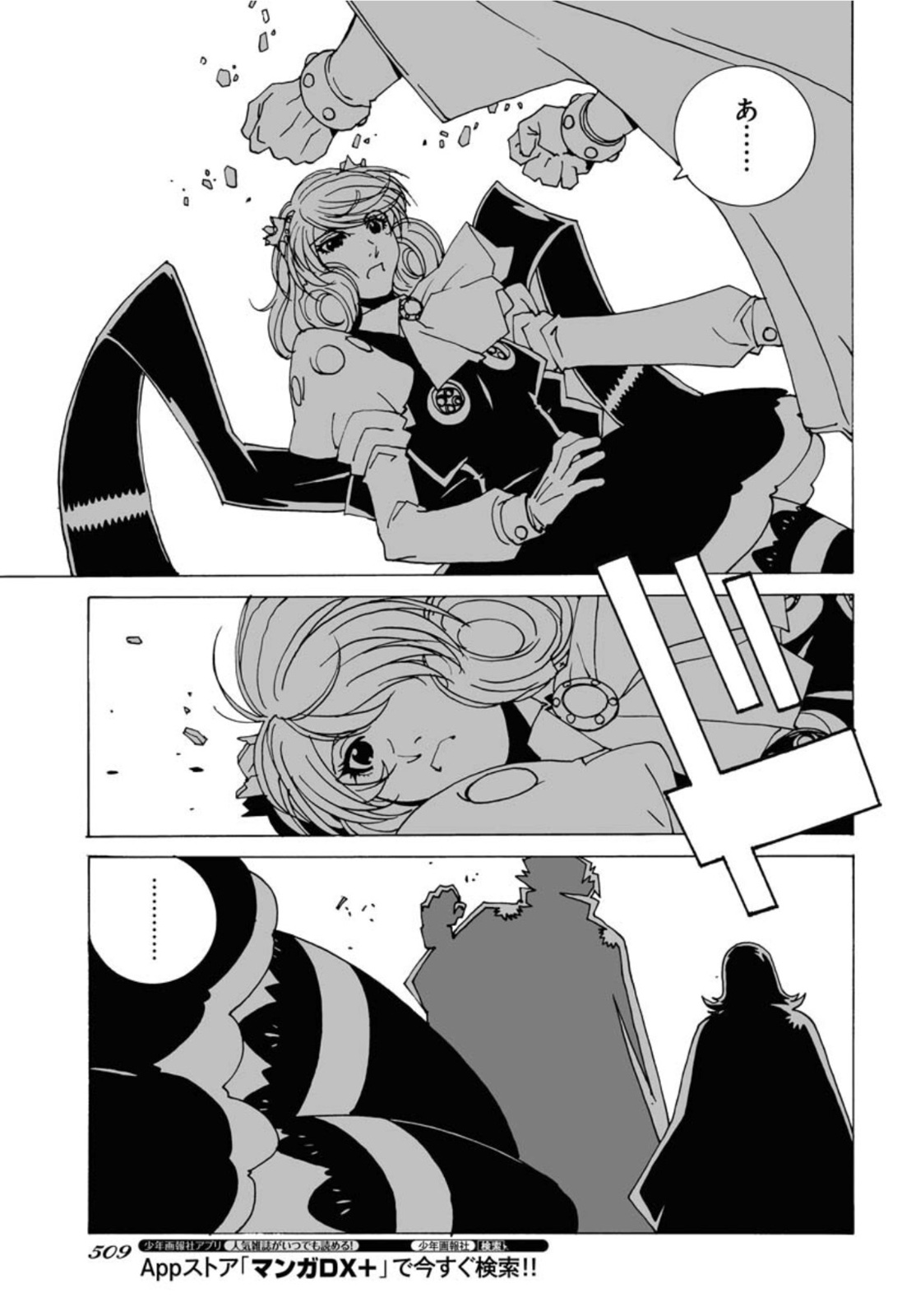 Taiyokei SF Boken Taizen Speope  Chap 33 - Pic 15