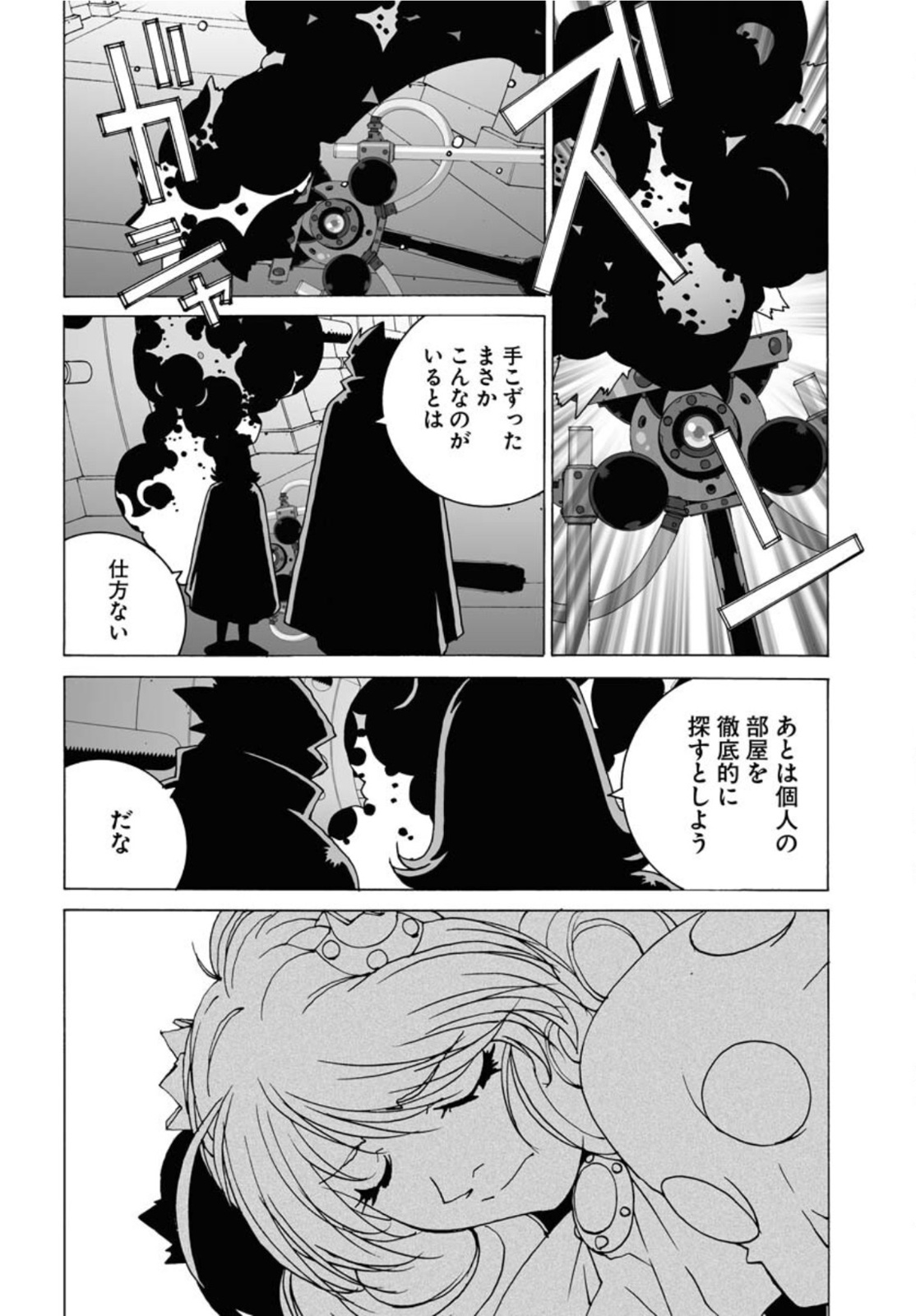Taiyokei SF Boken Taizen Speope  Chap 33 - Pic 20