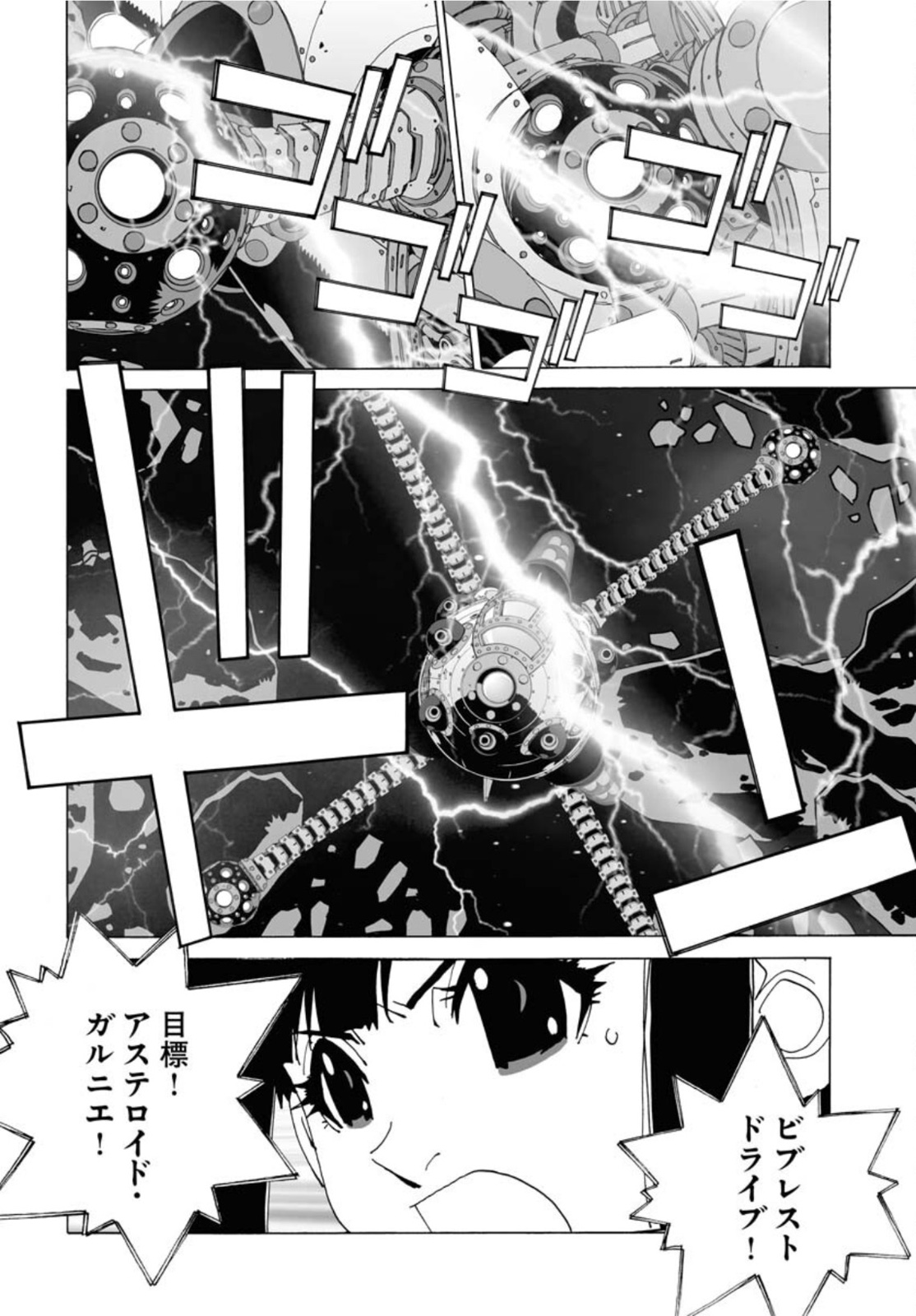 Taiyokei SF Boken Taizen Speope  Chap 33 - Pic 22